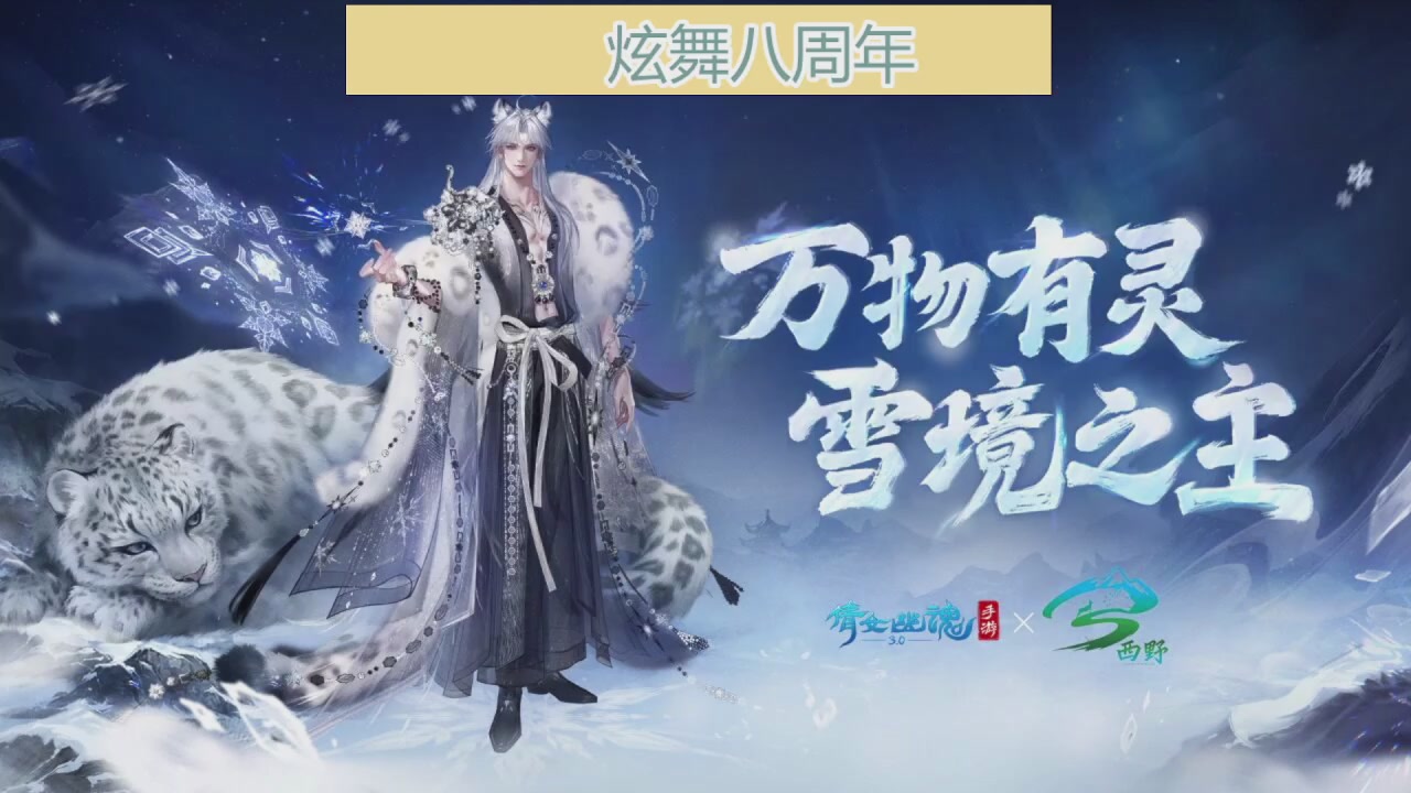 炫舞八周年！！最喜欢看那谁挨揍哈哈哈~