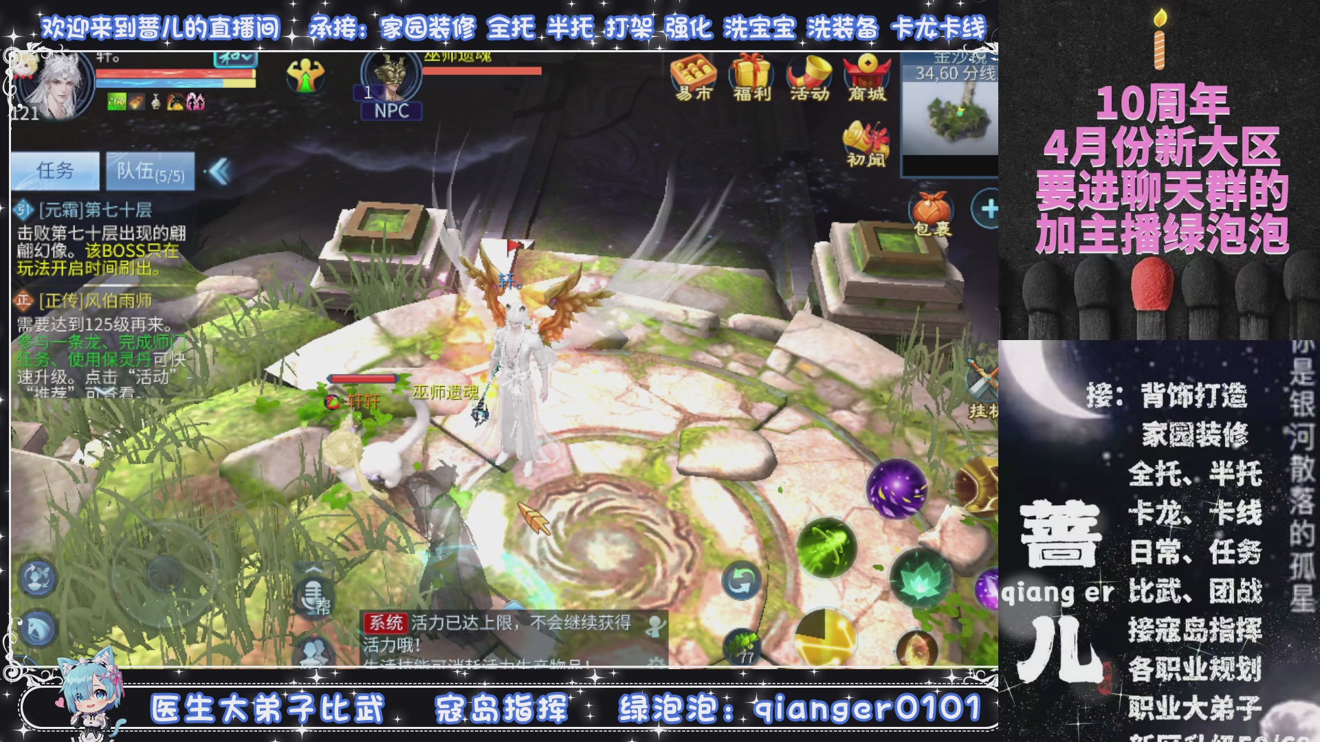 十周年大区~微微一笑，接升级托管