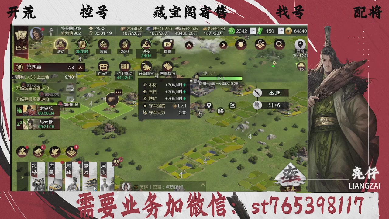 全网最低价，接开荒，夜控，找号，寄售