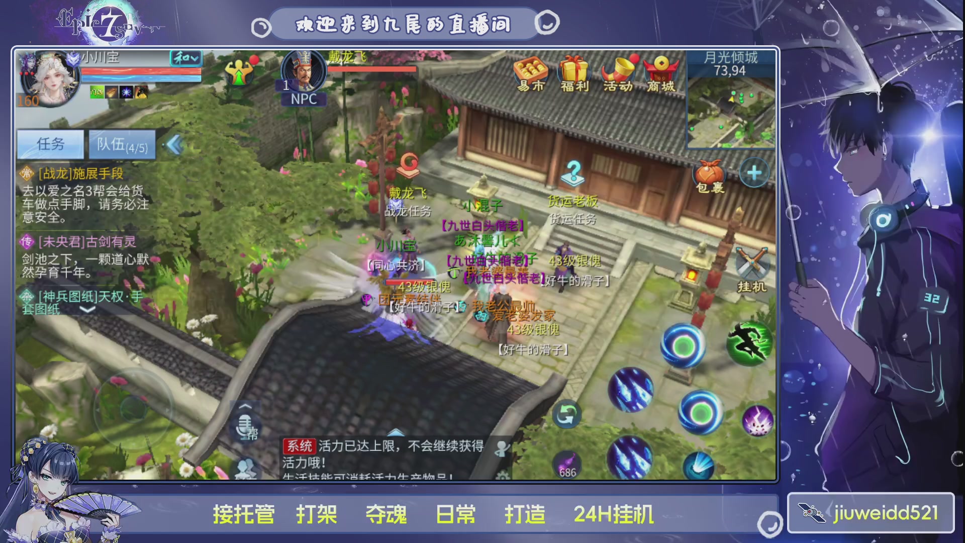 新人主播接托管