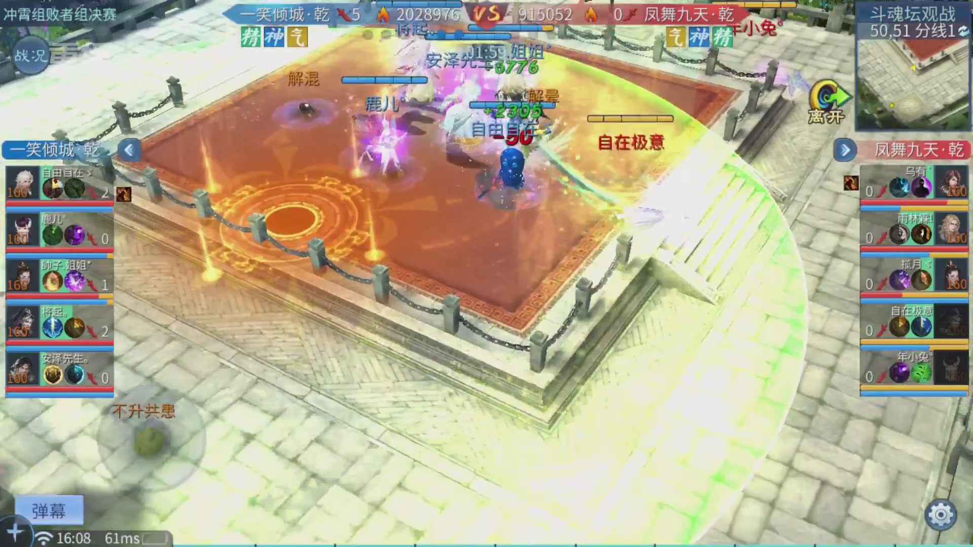 【重播】第二十七届太一斗魂坛跨服冠军专访