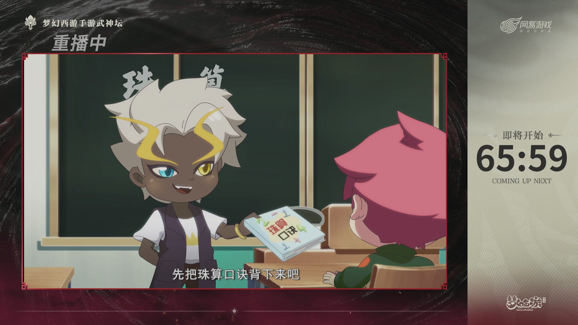 梦幻西游手游第118届武神坛
