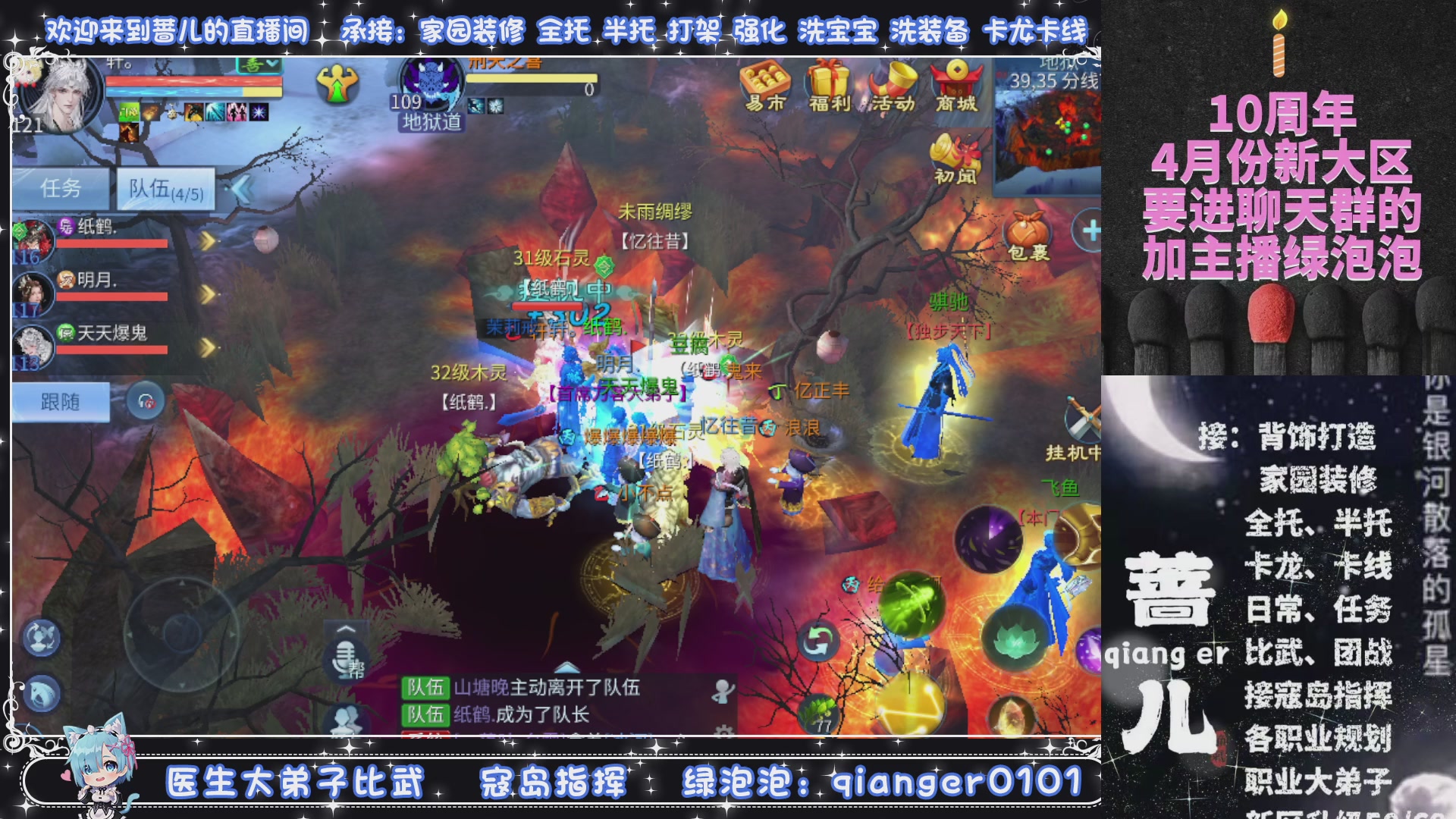 十周年大区~微微一笑，接升级托管