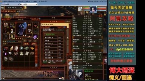 阿凯搭配装备中