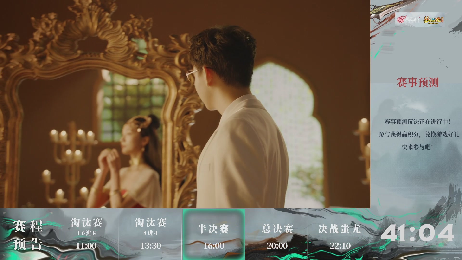 【重播】第237届武神坛-淘汰赛