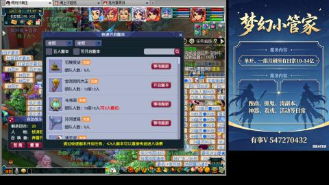 跑商抓鬼经验月刷