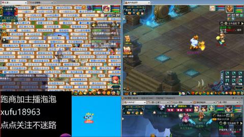 手工接跑商跑环帮贡