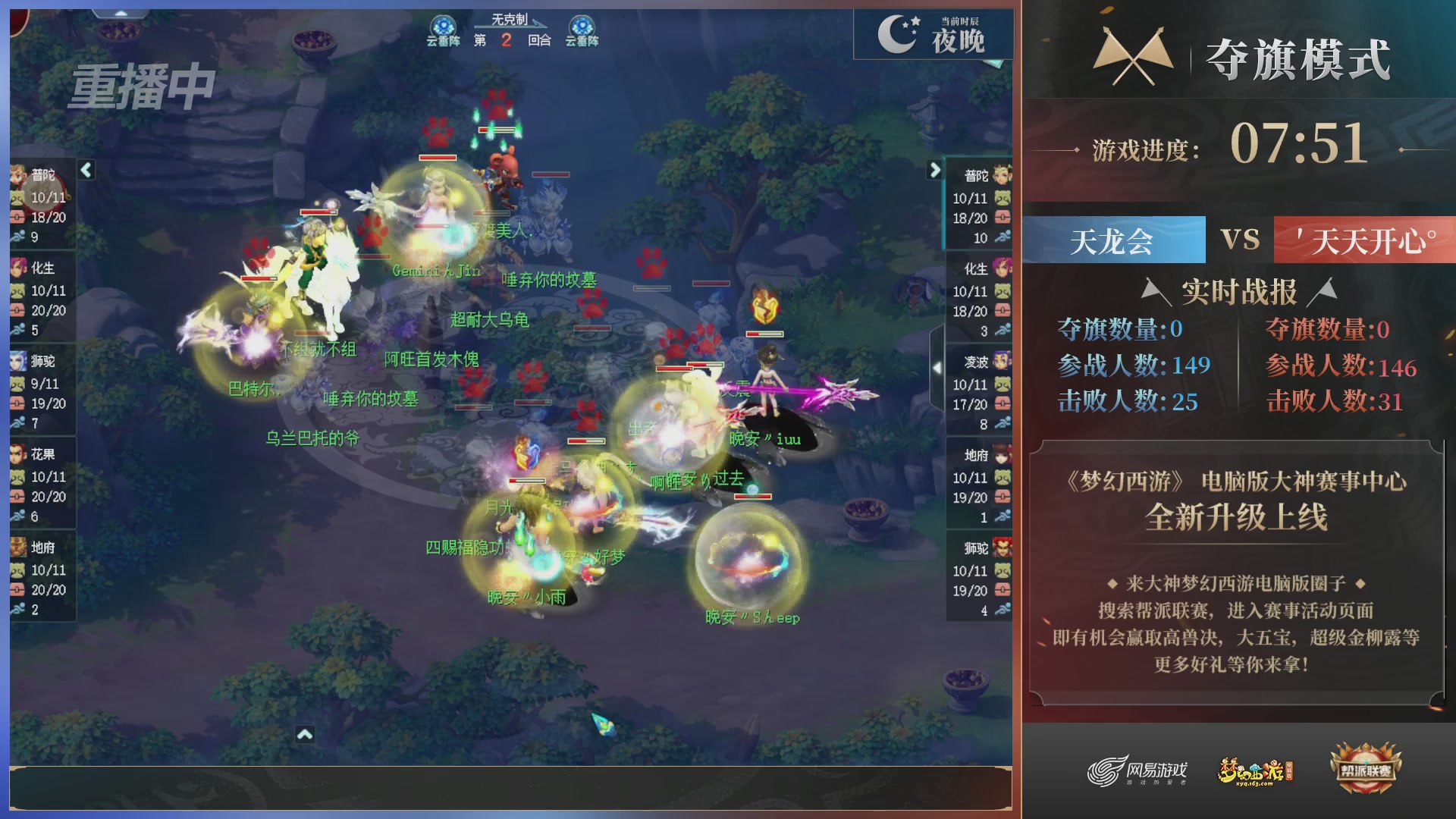 【重播】第39联帮派联赛-夺旗模式