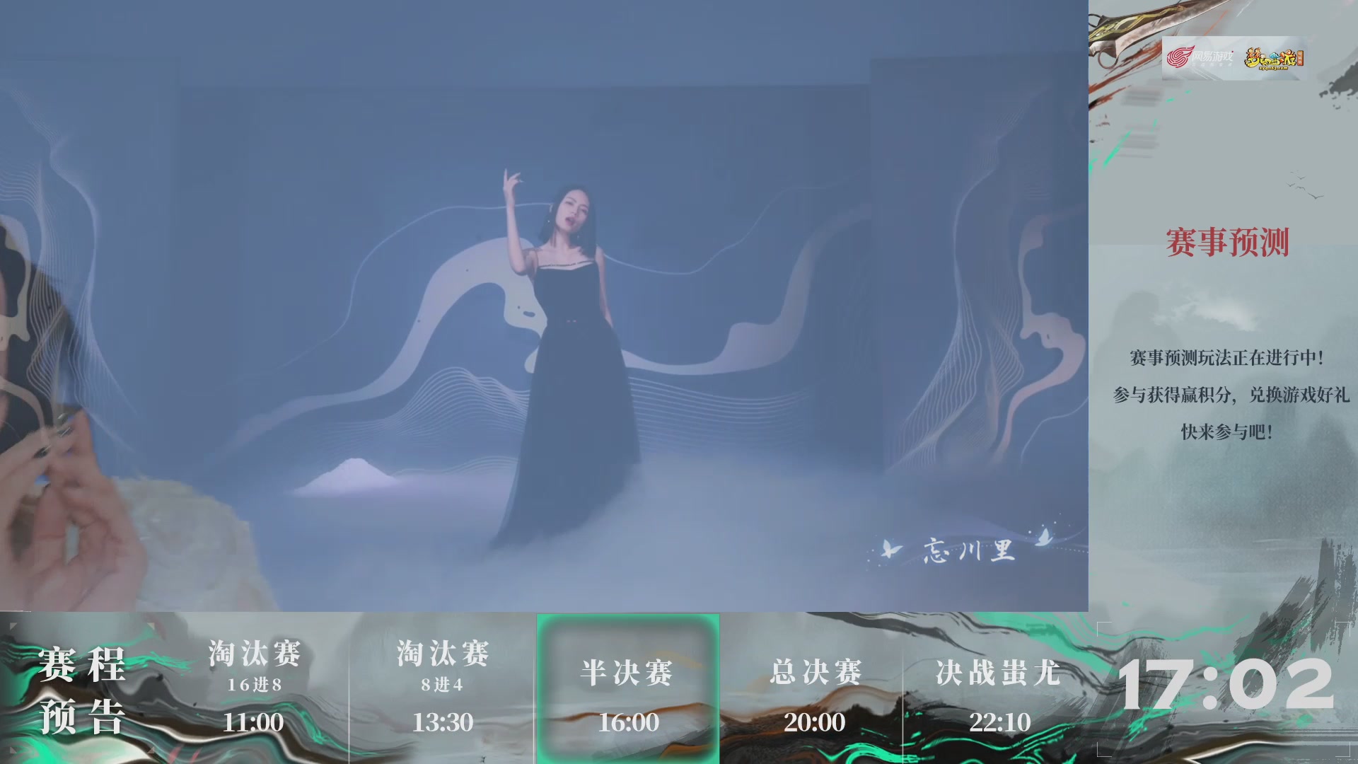【重播】第237届武神坛-淘汰赛