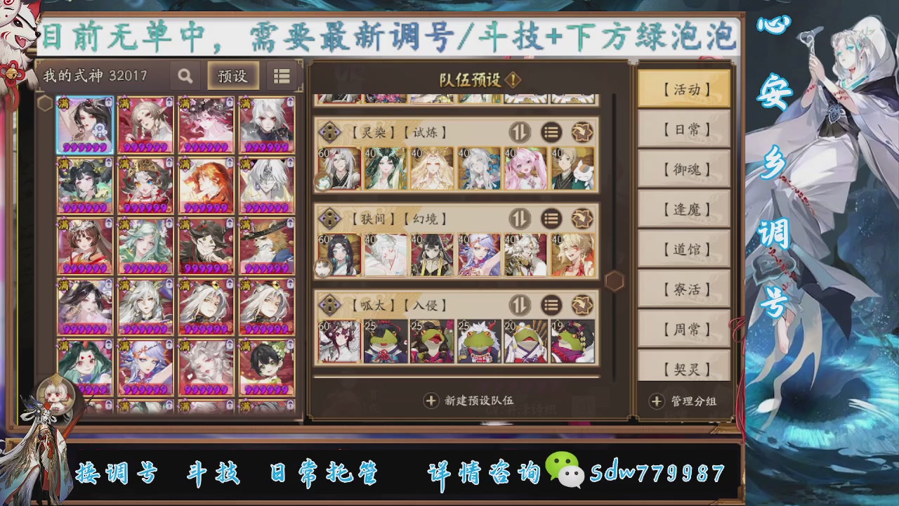 接调号|斗技|托管