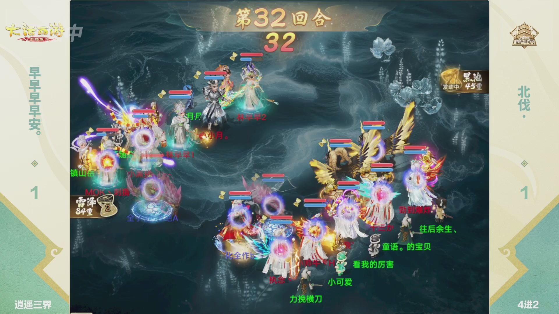 大话西游手游超级联赛春季赛