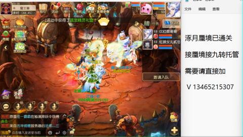 接九转蜃境托管~