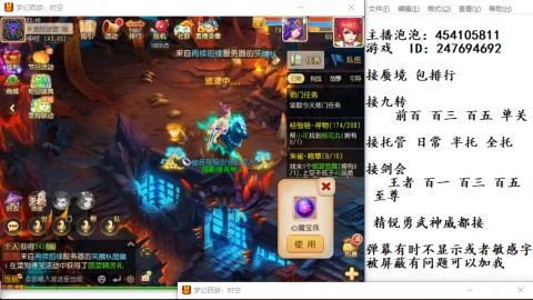 接九转蜃境剑会托管~