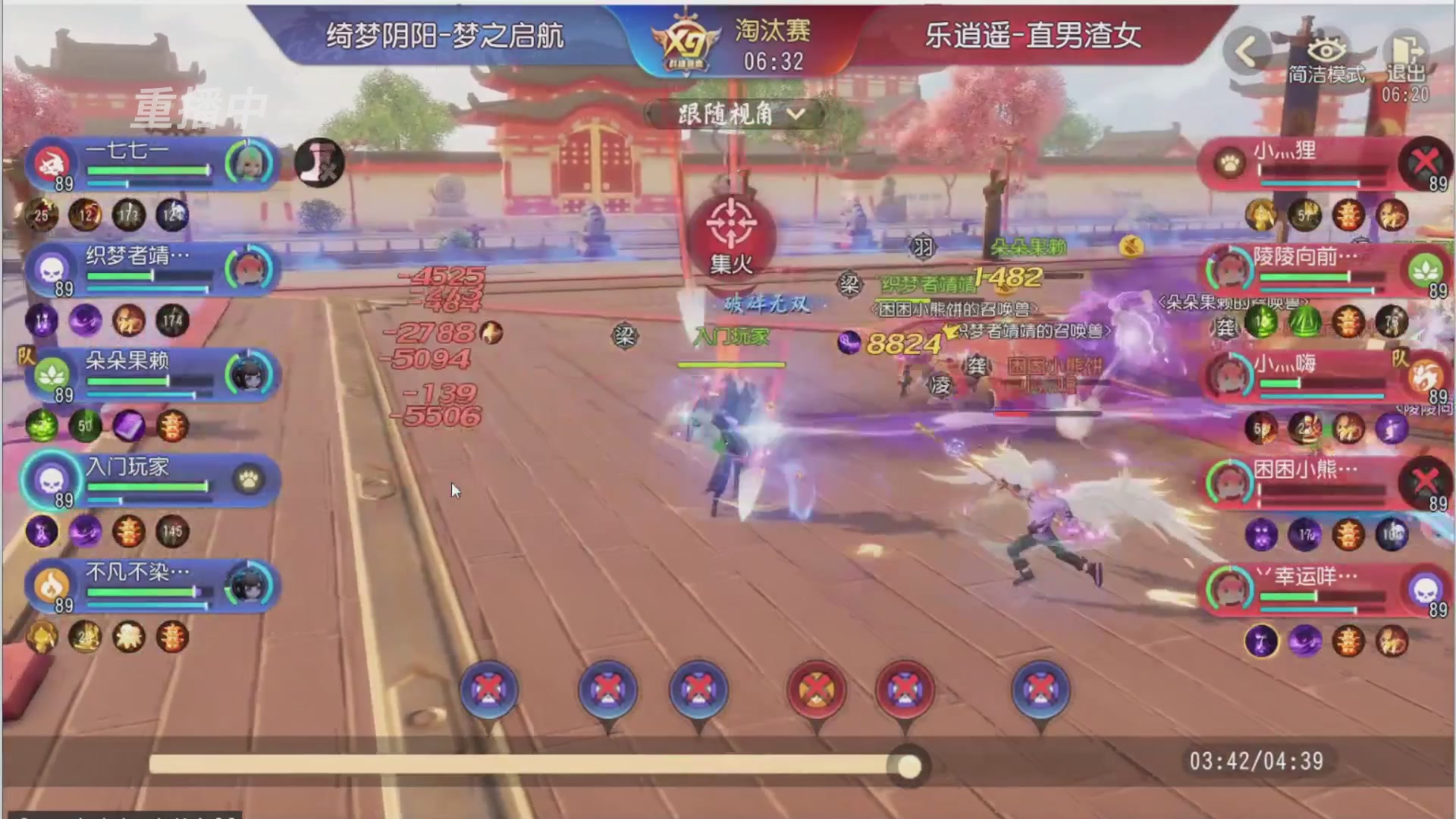 【重播】第三十八届群雄逐鹿跨服精英赛