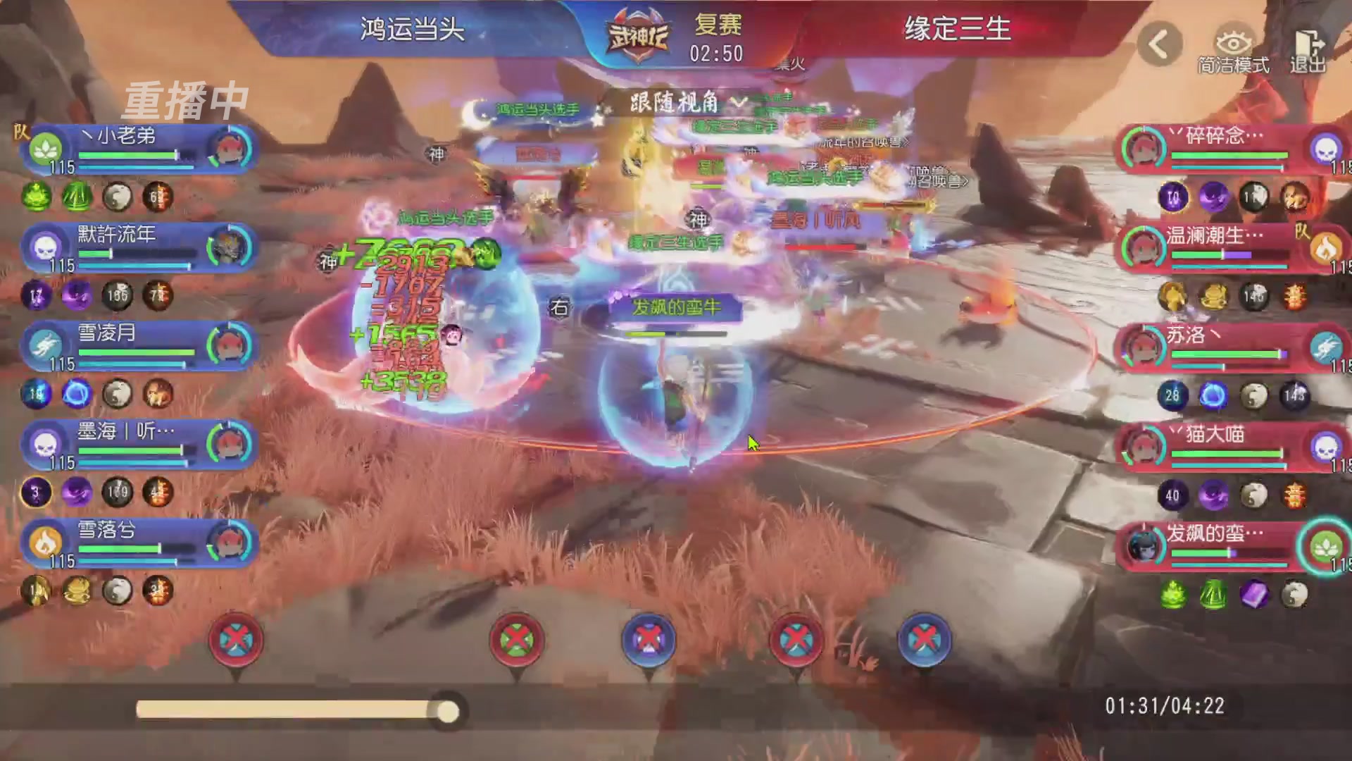 【重播】第60届武神坛