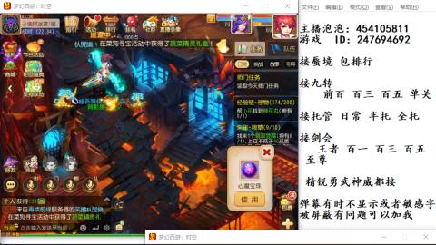 接九转蜃境剑会托管~