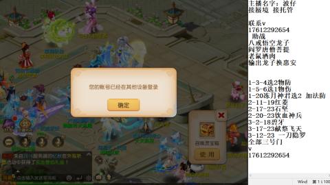 蜃境九转剑会天命之奕