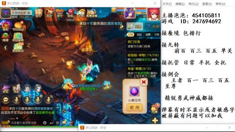 接九转蜃境剑会托管~