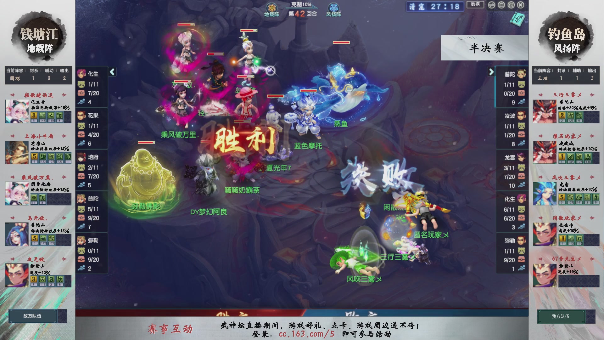 【重播】第237届武神坛-淘汰赛