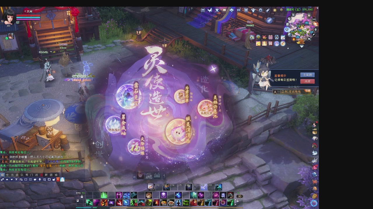 600幸运日常的一天