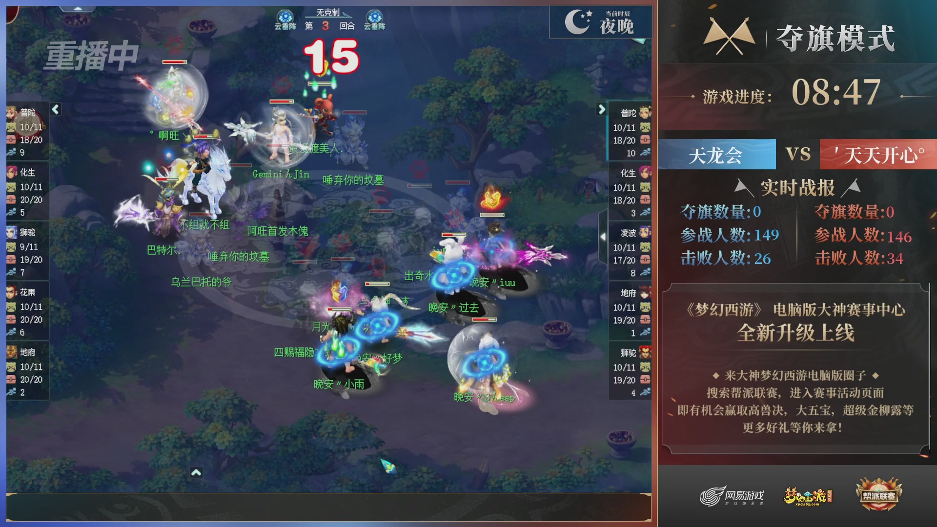 【重播】第39联帮派联赛-夺旗模式