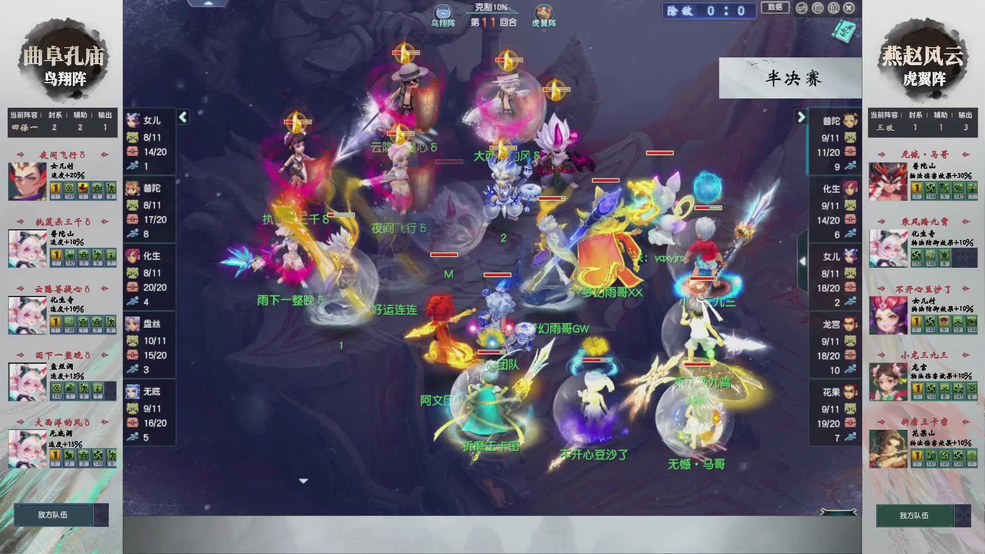 【重播】第237届武神坛-淘汰赛