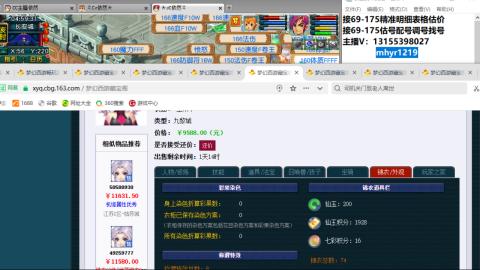 接估号配号调号找号