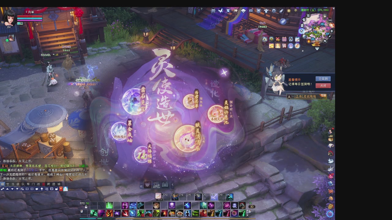 600幸运日常的一天