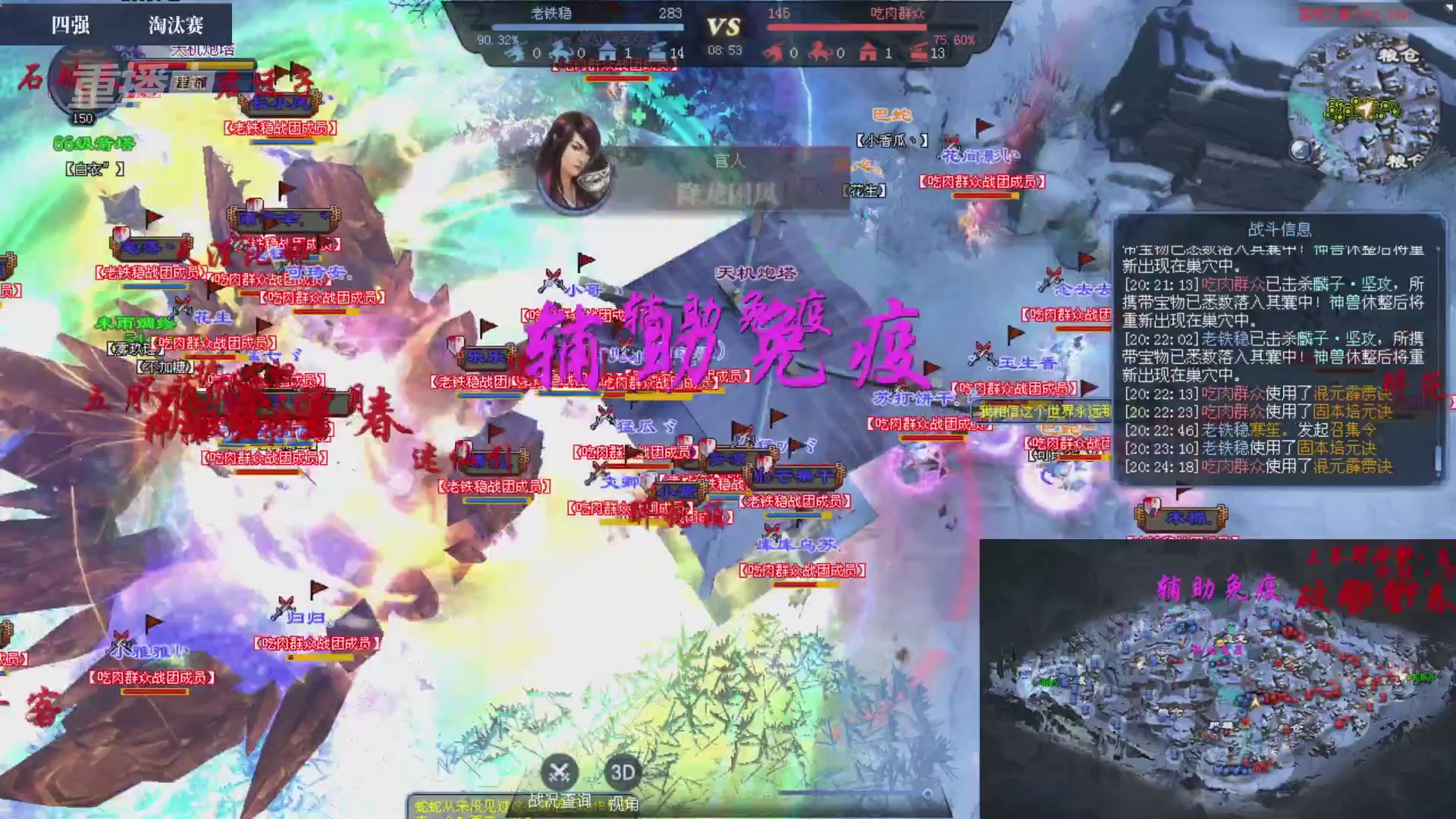 【重播】2026新倩女幽魂端游天地群雄赛4强淘汰赛