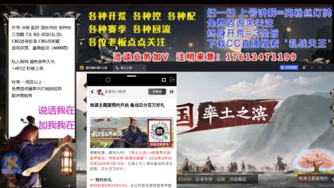 [3]配将开荒修车找号抢回流