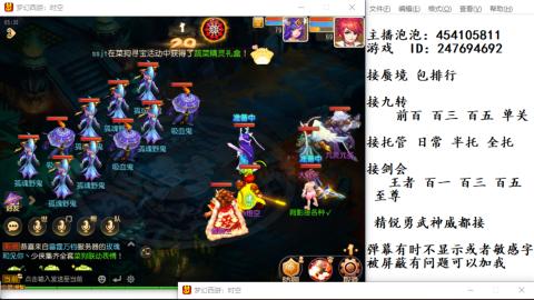 接九转蜃境剑会托管~