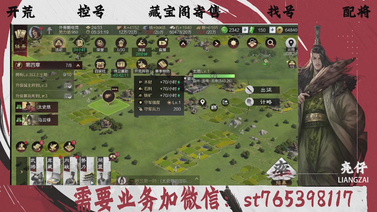 全网最低价，接开荒，夜控，找号，寄售