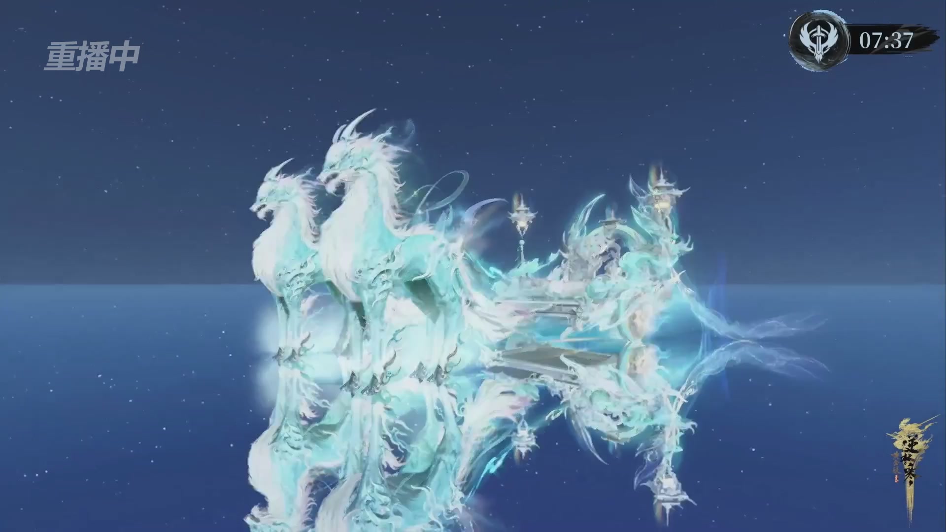 【重播】逆水寒赛季服第七届诸神之战Day3