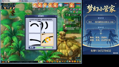 跑商抓鬼经验月刷