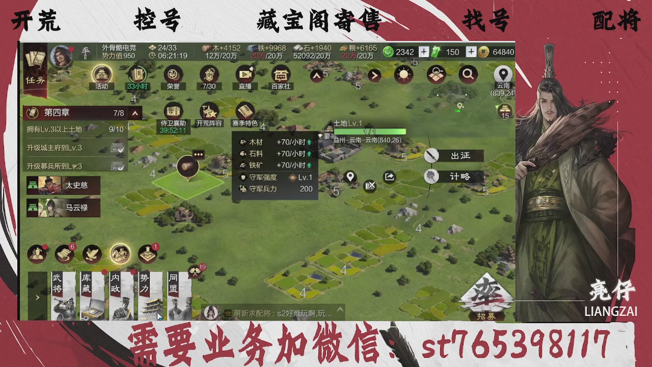 全网最低价，接开荒，夜控，找号，寄售