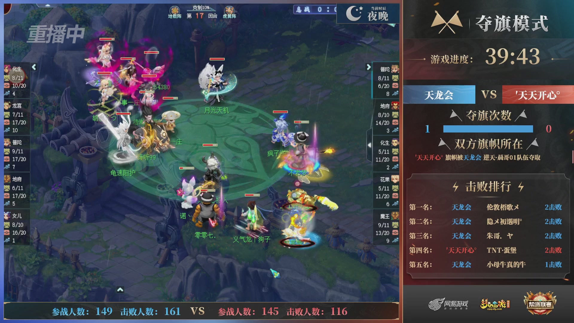 【重播】第39联帮派联赛-夺旗模式