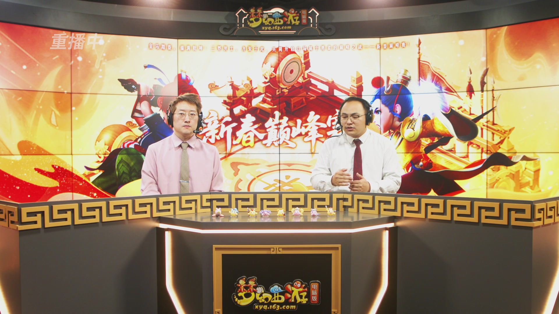 【重播】畅玩服新春巅峰赛-决赛