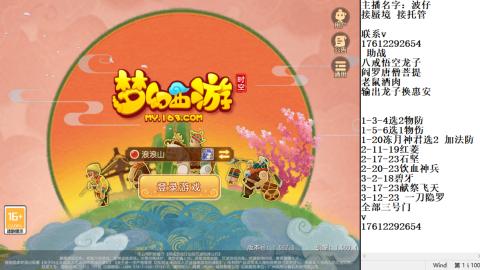 蜃境九转剑会天命之奕