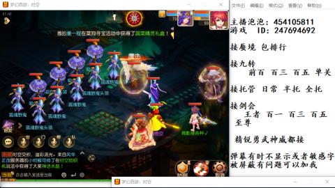 接九转蜃境剑会托管~