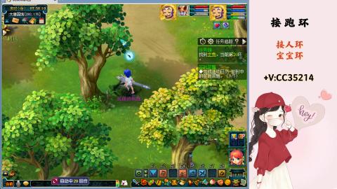 接跑环 人环 宝宝环 跑玉