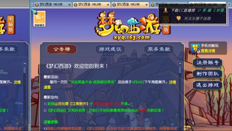 雪山区内帮战招人