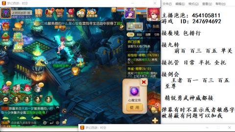 接九转蜃境剑会托管~