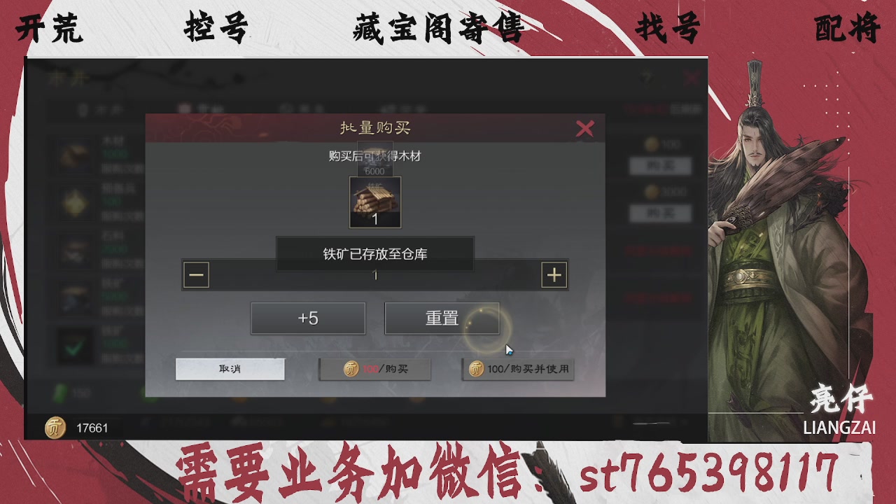 全网最低价，接开荒，夜控，找号，寄售