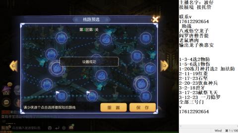蜃境九转剑会天命之奕