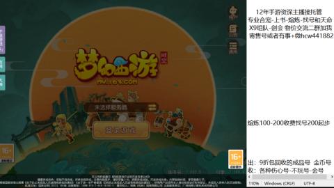 接熔练-估价找号-金银-练宠托管粽子月饼