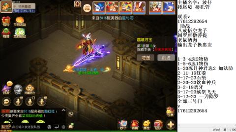 蜃境九转剑会天命之奕