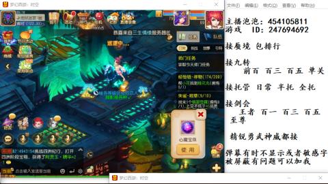 接九转蜃境剑会托管~