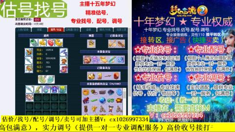 免费估号/专业找号.配号.调号.广告融练