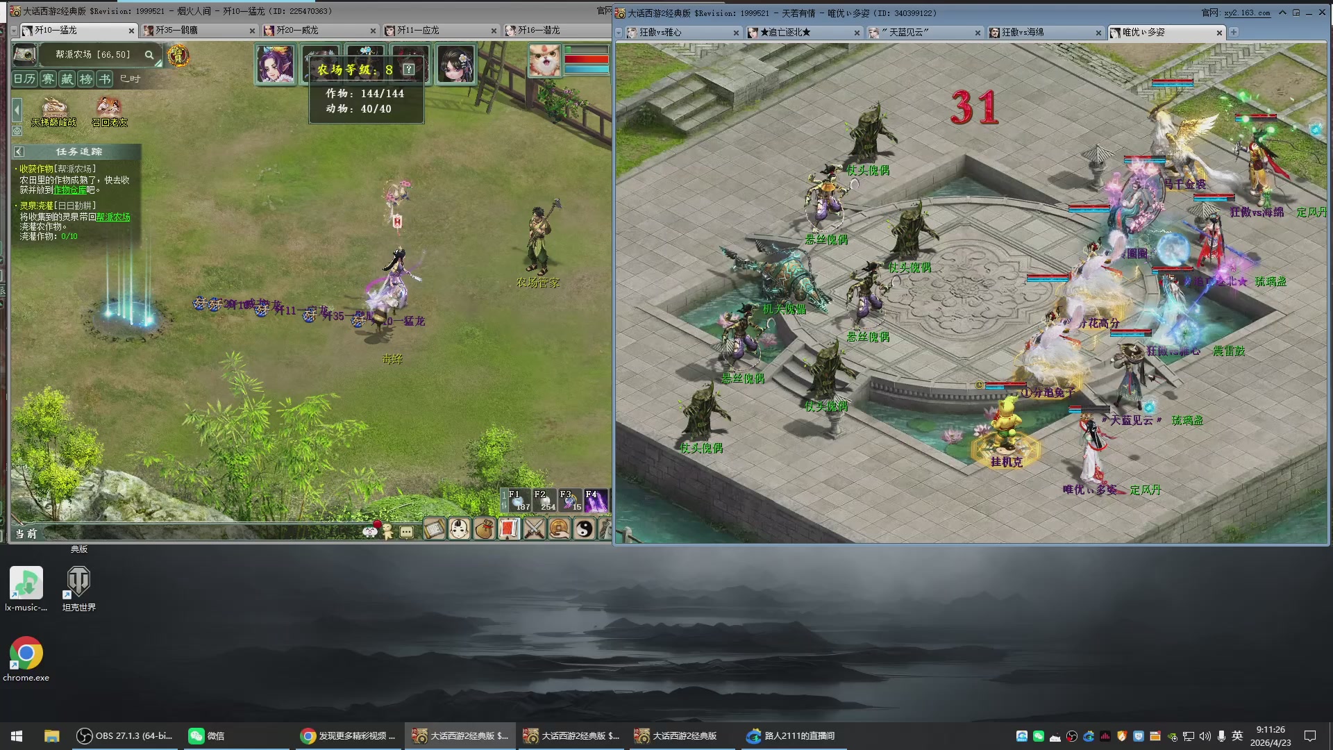 承接新区老区日常