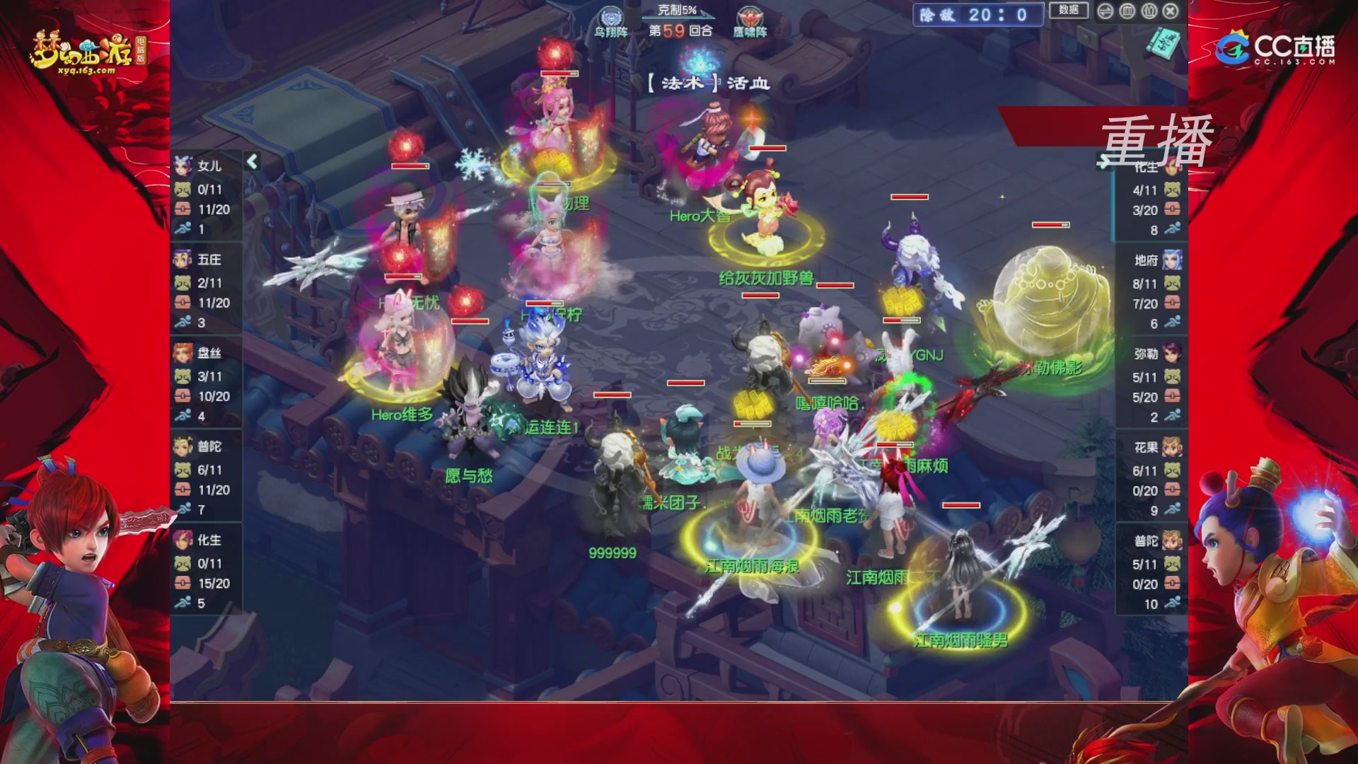 【重播】群雄逐鹿X9精英争霸赛-第一赛季正式赛